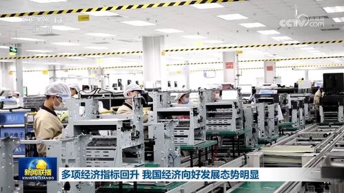 多項經濟指標回升，我國經濟向好發展態勢明顯——網絡技術推廣的驅動力