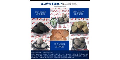 鐵精粉壓球粘結劑公司規(guī)格、產品與圖片解析 助力焦炭增效降耗的關鍵